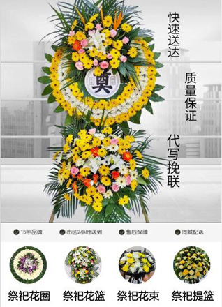 浙江省湖州吴兴区龙溪街道罗师庄村花圈代送
